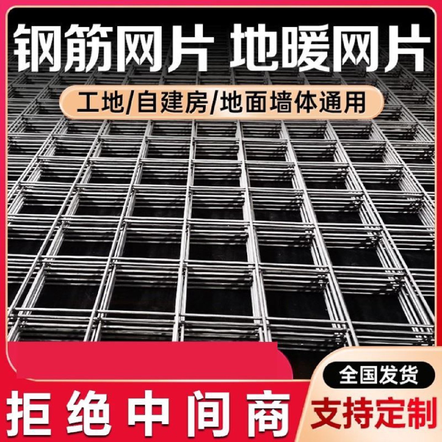 镀锌网片工地地暖防裂钢丝网片桥梁地面钢筋网片建筑不锈钢网格片,淘宝优惠券,粉丝福利购,淘宝优惠卷