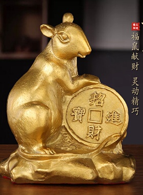 纯黄铜十二生肖摆件玄关饰品兔鼠龙鸡羊牛虎马鸡蛇猪猴金属工艺品