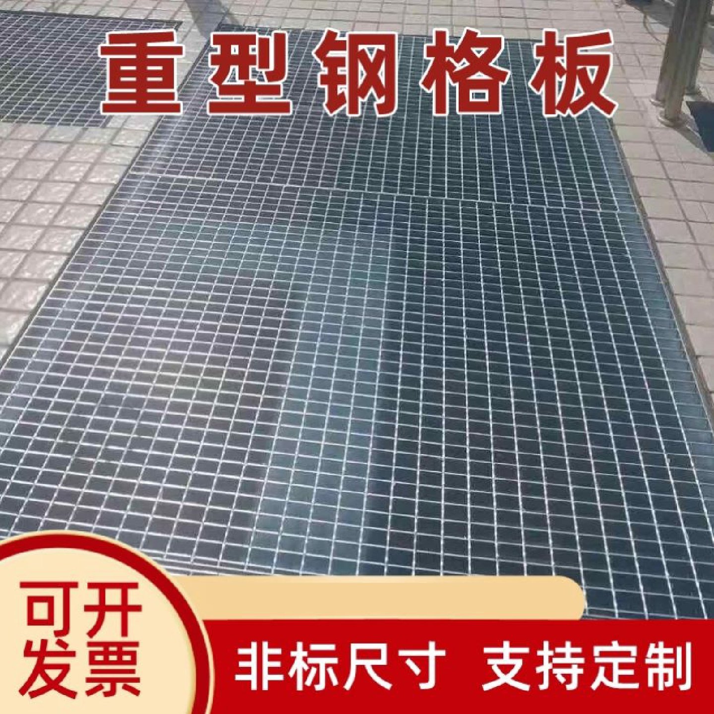 钢格板钢格栅盖板热镀锌格栅板镀锌格栅沟盖板平台排水沟楼梯踏步,淘宝优惠券,粉丝福利购,淘宝优惠卷