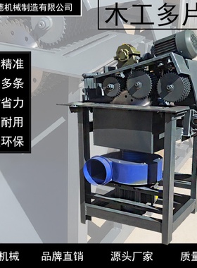 多片锯轴木工机械模板方木圆木龙骨开条开板切割机小型木板开料机