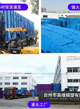 重型焊接平板川字塑料托盘工厂仓库防潮垫板大货物流叉车托盘平面