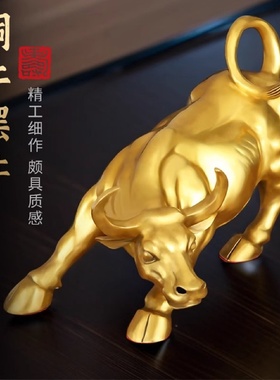 铜牛摆件华尔街旺市牛转乾坤高档办公室装饰摆件商务礼品开业礼物