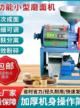 五谷杂粮磨粉机全自动小麦磨面机家用粉碎机小型打粉机超细研磨机