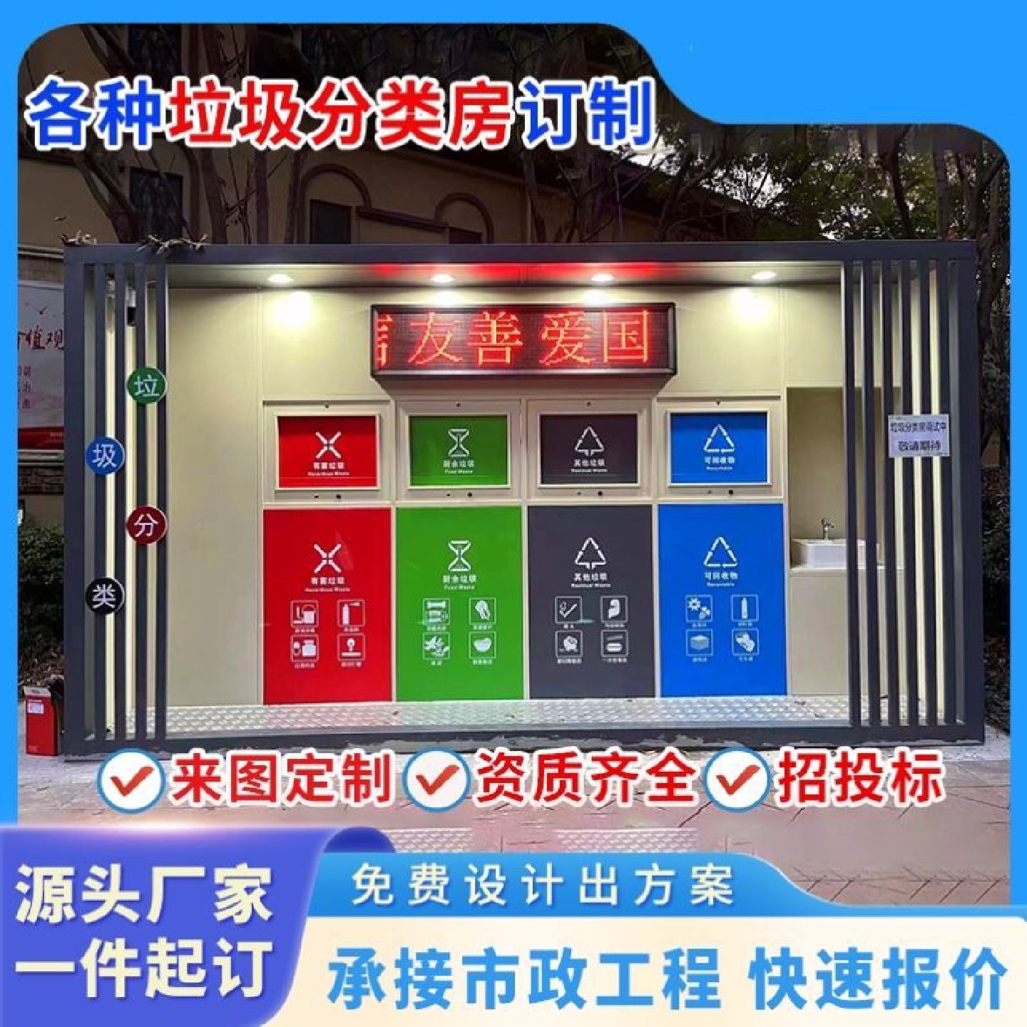 厂家智能社区垃圾分类房小区垃圾房垃圾收集站干湿分类垃圾房直销,淘宝优惠券,粉丝福利购,淘宝优惠卷
