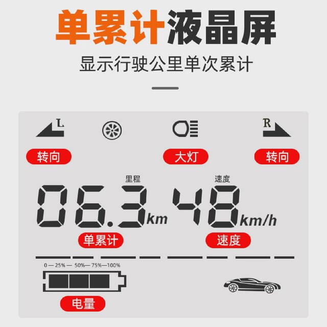 Electric tricycle instrument panel 486072 universal LCD display mileage cumulative voltage power speed