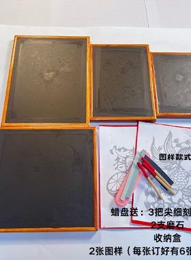 手工专业剪纸工具蜡盘刻纸专用蜡板刻板套装手工新手刻纸垫板