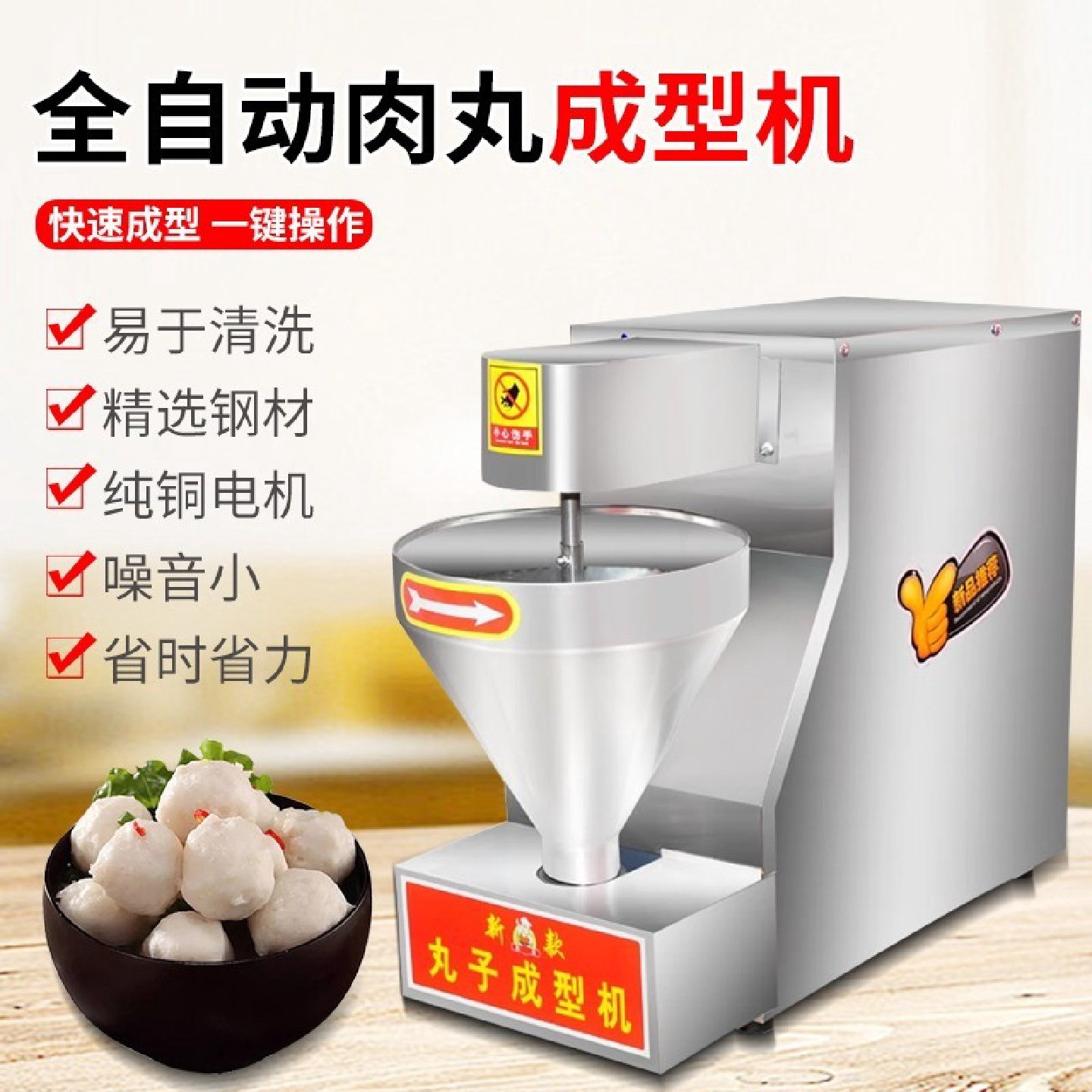 肉丸成型机商用全自动可调速肉丸机潮汕牛肉丸猪肉丸鱼丸实心丸机,淘宝优惠券,粉丝福利购,淘宝优惠卷