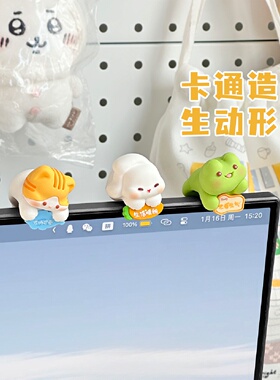 办公室电脑显示屏装饰摆件情绪稳定神器工位好物布置趴趴小摆件