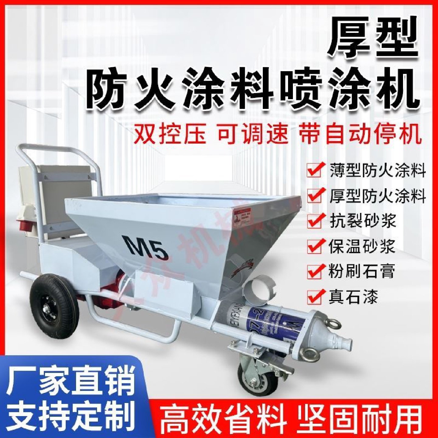 大功率厚薄型防火涂料喷涂设备吊篮款真石漆喷涂机抗裂抹面砂浆,淘宝优惠券,粉丝福利购,淘宝优惠卷