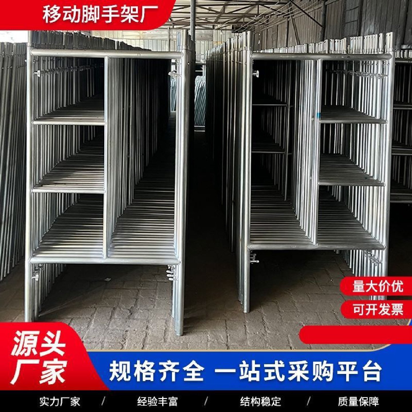 钢管脚手架加粗镀锌脚手架门型架移动脚手架活动架稳固龙门架工地 - 图1