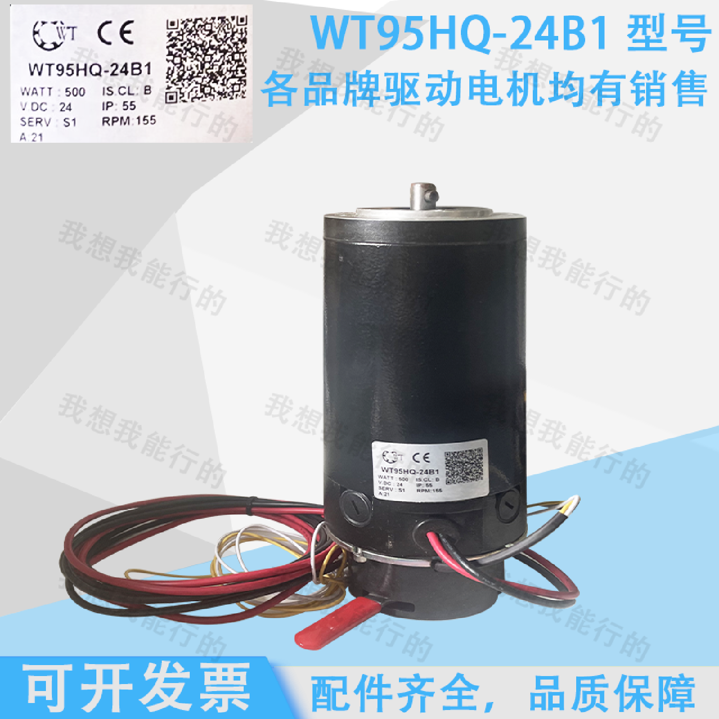 德威莱克DW700B洗地机配件驱动电机WT95HQ24B1行走电机后桥刹车,淘宝优惠券,粉丝福利购,淘宝优惠卷