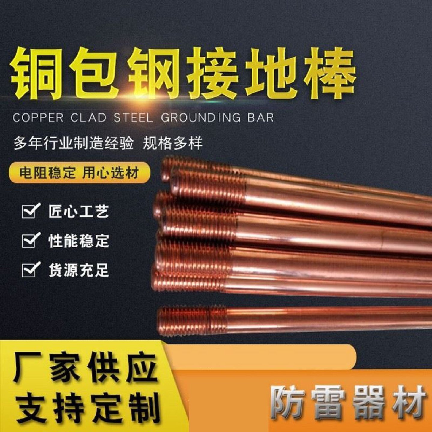 铜包钢接地棒防雷接地棒镀铜接地棒锥形镀铜钢电解离子避雷接地针,淘宝优惠券,粉丝福利购,淘宝优惠卷