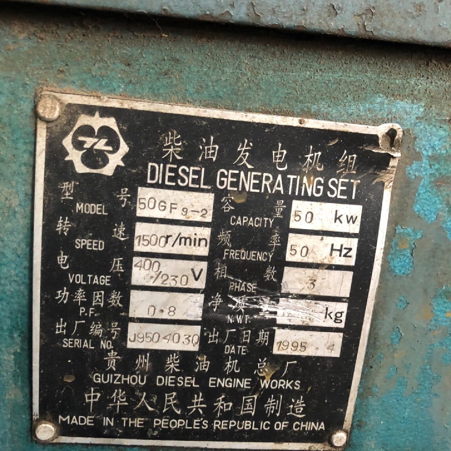 兰电发电机电球一切正常使用50千瓦重量555kg只是电球相复议价,淘宝优惠券,粉丝福利购,淘宝优惠卷