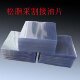 Hot-selling rosin bag, pine oil bag, oil-receiving sheet, triangular bag, hard plastic grease guide sheet, various specifications and thicknesses