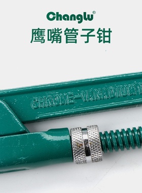 长鹿鹰嘴管钳重型管子钳快速水管钳45度鹰嘴式管子钳扳手