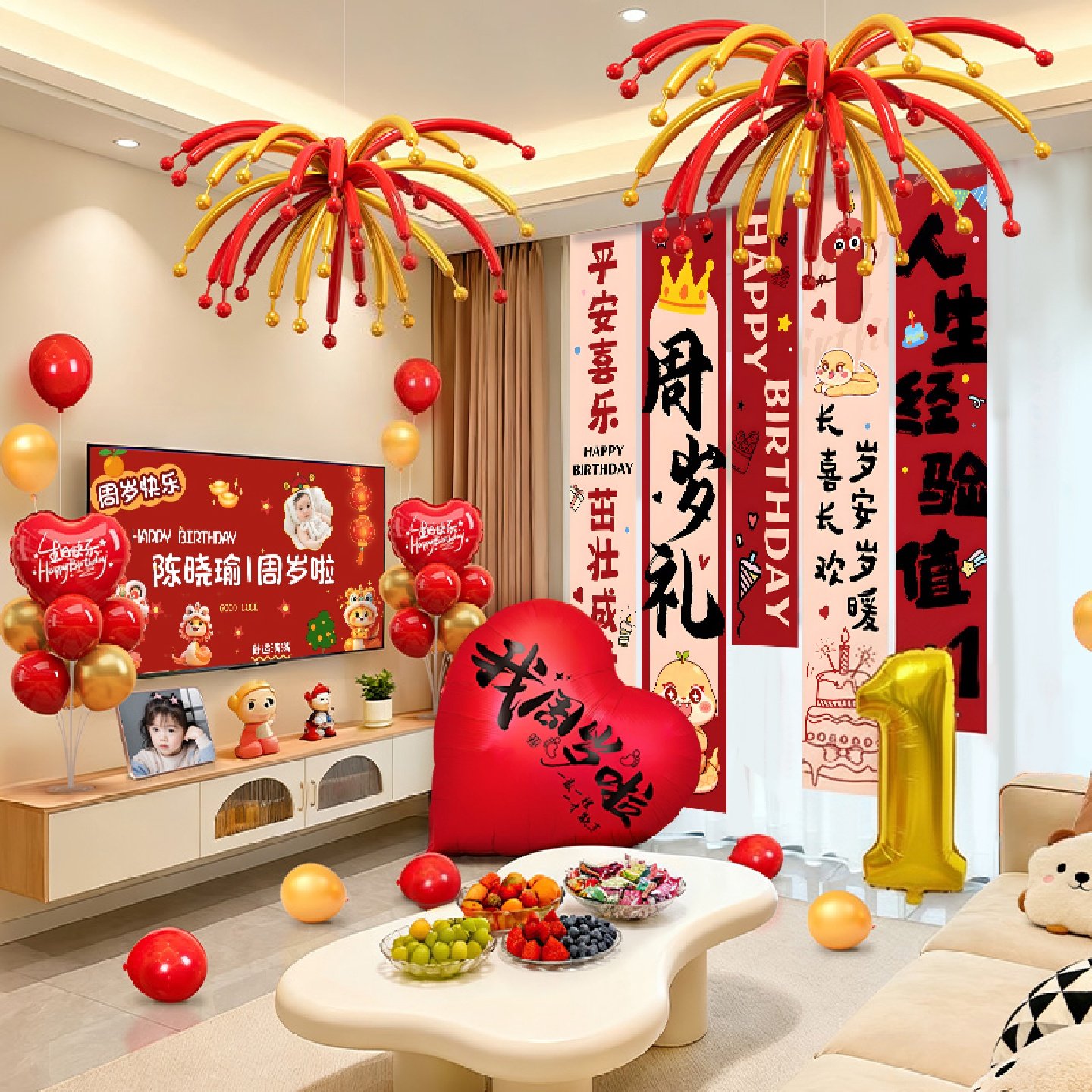 蛇宝宝一周岁礼场景布置氛围感生日气球布置装饰宴会抓周道具用品,淘宝优惠券,粉丝福利购,淘宝优惠卷