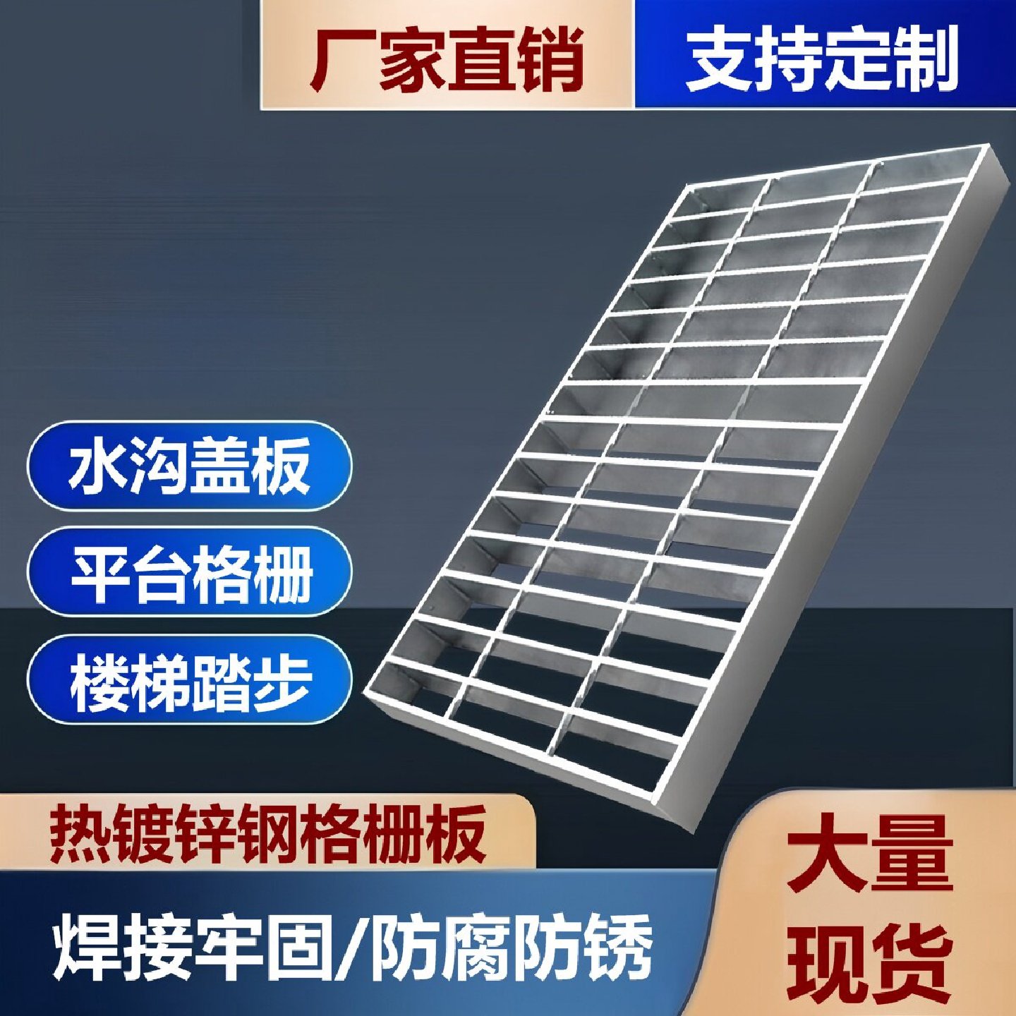 热浸镀锌钢格板重型钢格板排水沟盖板平台格栅板现货供应排水沟槽,淘宝优惠券,粉丝福利购,淘宝优惠卷