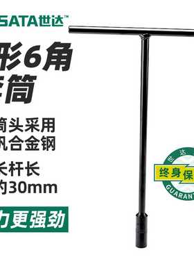 t型套筒扳手工具加长丁字杆套筒扳手8/9/10/12/13/14/17/19mm