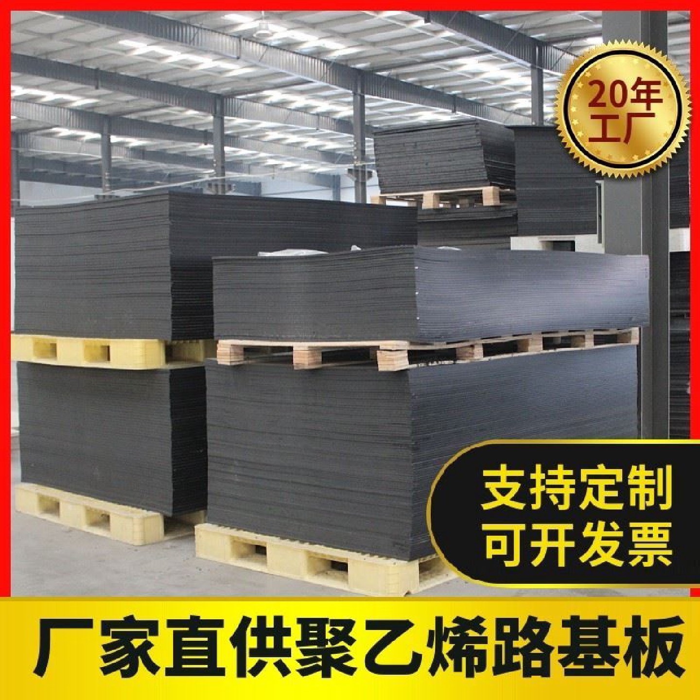 白色聚乙烯板煤仓衬板超高分子量聚乙烯板黑色聚丙烯板黑色pp板,淘宝优惠券,粉丝福利购,淘宝优惠卷