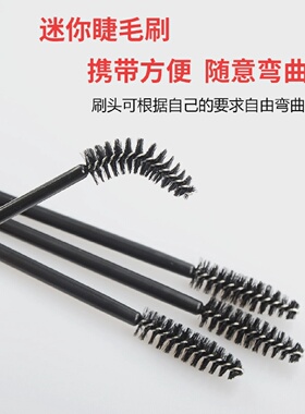 美睫专业刷子嫁接睫毛工具种植嫁接假睫毛专用小梳子梳理睫毛眉毛