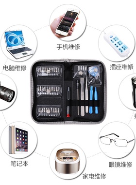 49件手机维修工具套装一字十字花型三角精密螺丝刀套装组套