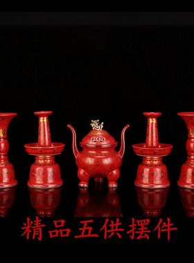 佛具祠五供烛寺庙五供摆件陶瓷佛前香炉台花瓶庙一套017堂里的用