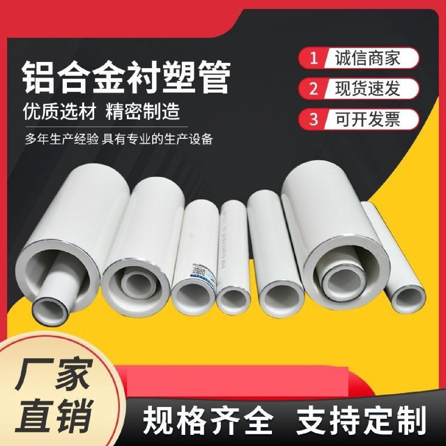 铝合金衬塑PPR铝合金衬塑PERT管pert铝合金衬塑复合管内衬复合管,淘宝优惠券,粉丝福利购,淘宝优惠卷