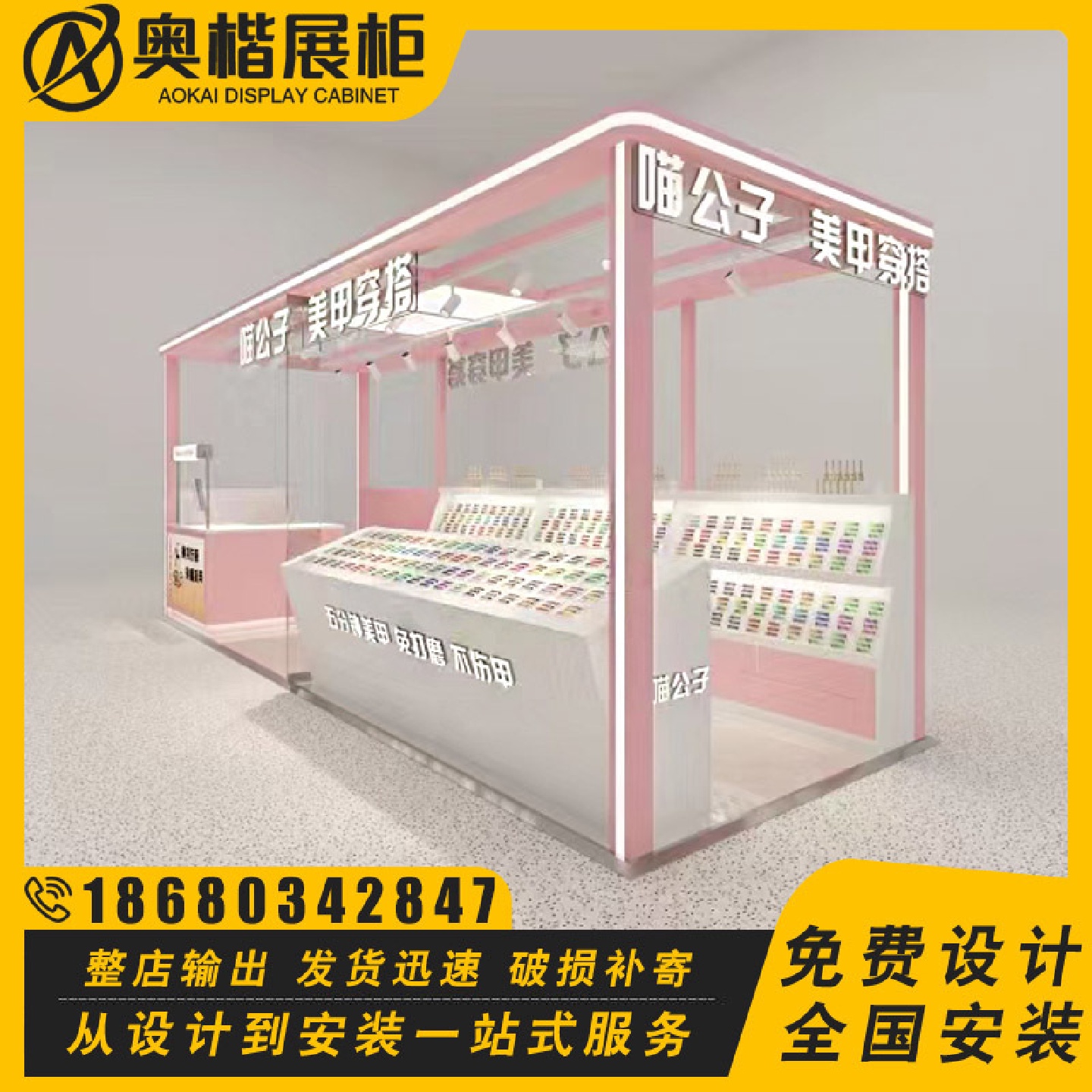 商场多经点位美甲展示柜过道指朴穿戴甲护理美容烤漆陈列中岛展柜 - 图1