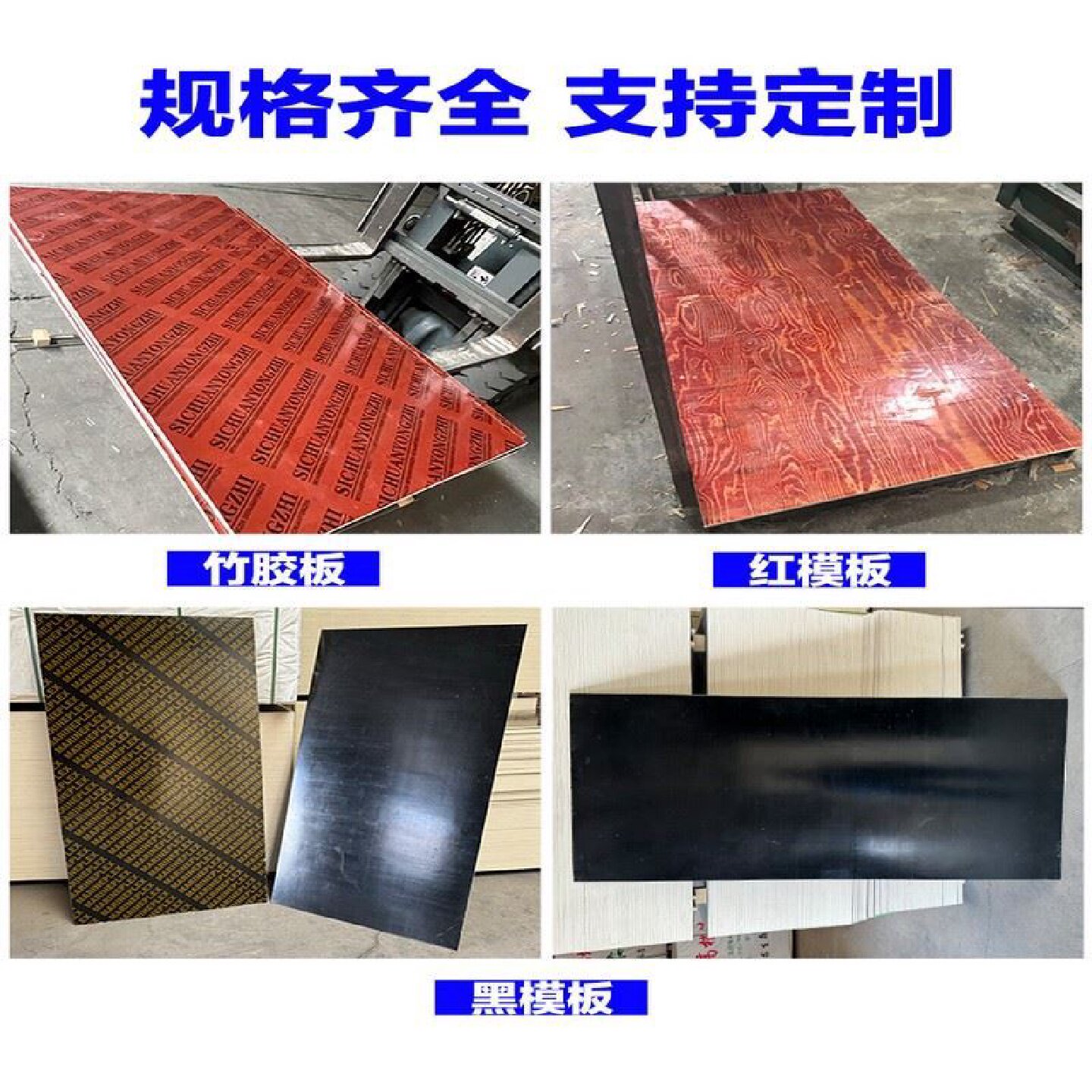 建筑模板竹胶板覆膜板桥梁板模板木板建筑工地用定制水泥浇筑模板