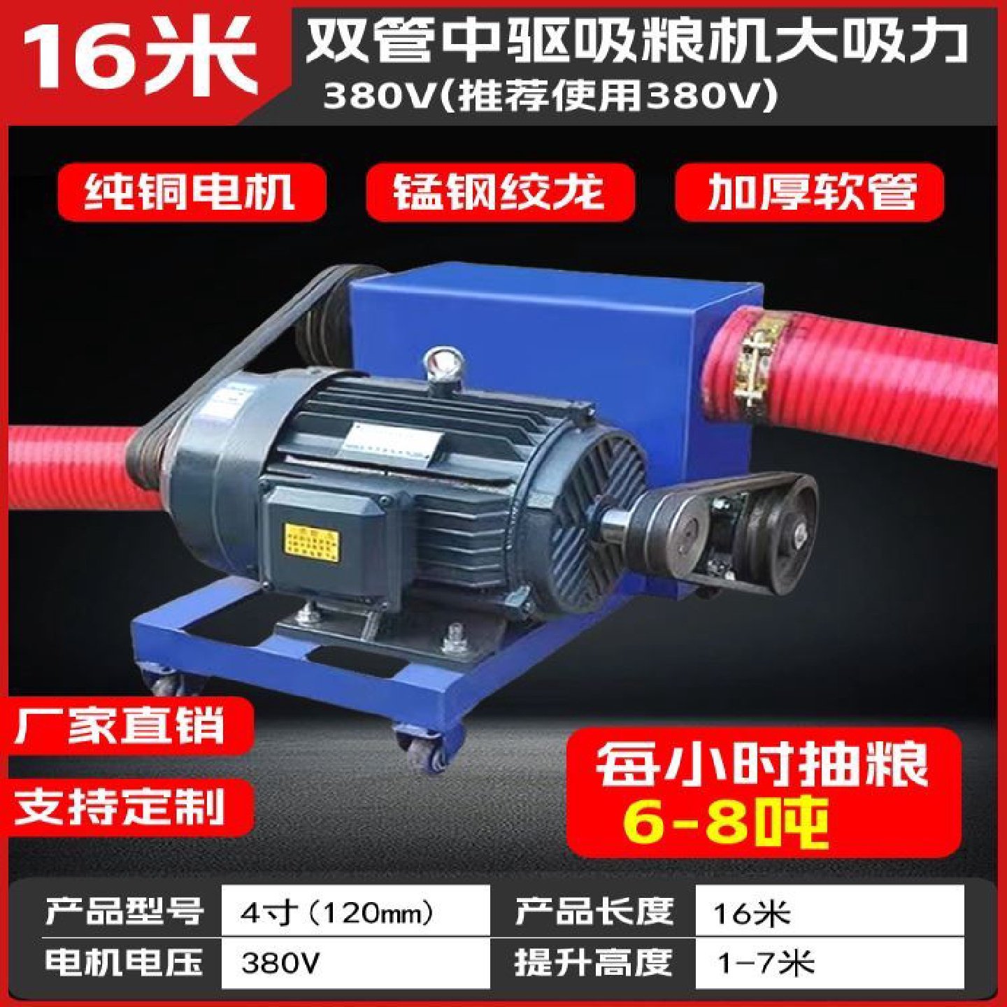 大吸力吸粮机小型家用硬管收粮食小麦玉米稻谷抽粮机螺旋上料神器,淘宝优惠券,粉丝福利购,淘宝优惠卷