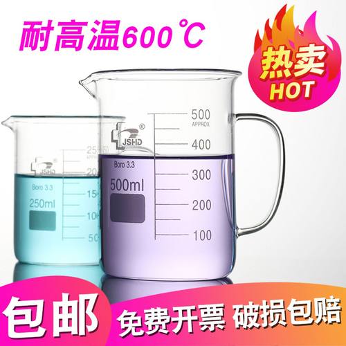 带柄玻璃烧杯化学实验器材耐高温家用喝水杯带刻度250/500/1000 - 图1