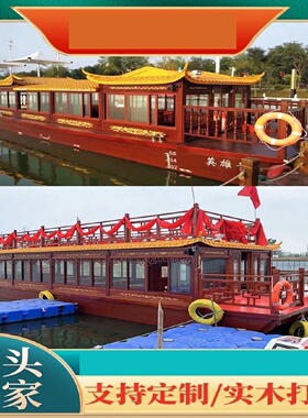 船屋民宿水上酒店房船钓鱼船游轮风景区公园湖泊水库度假电动游船