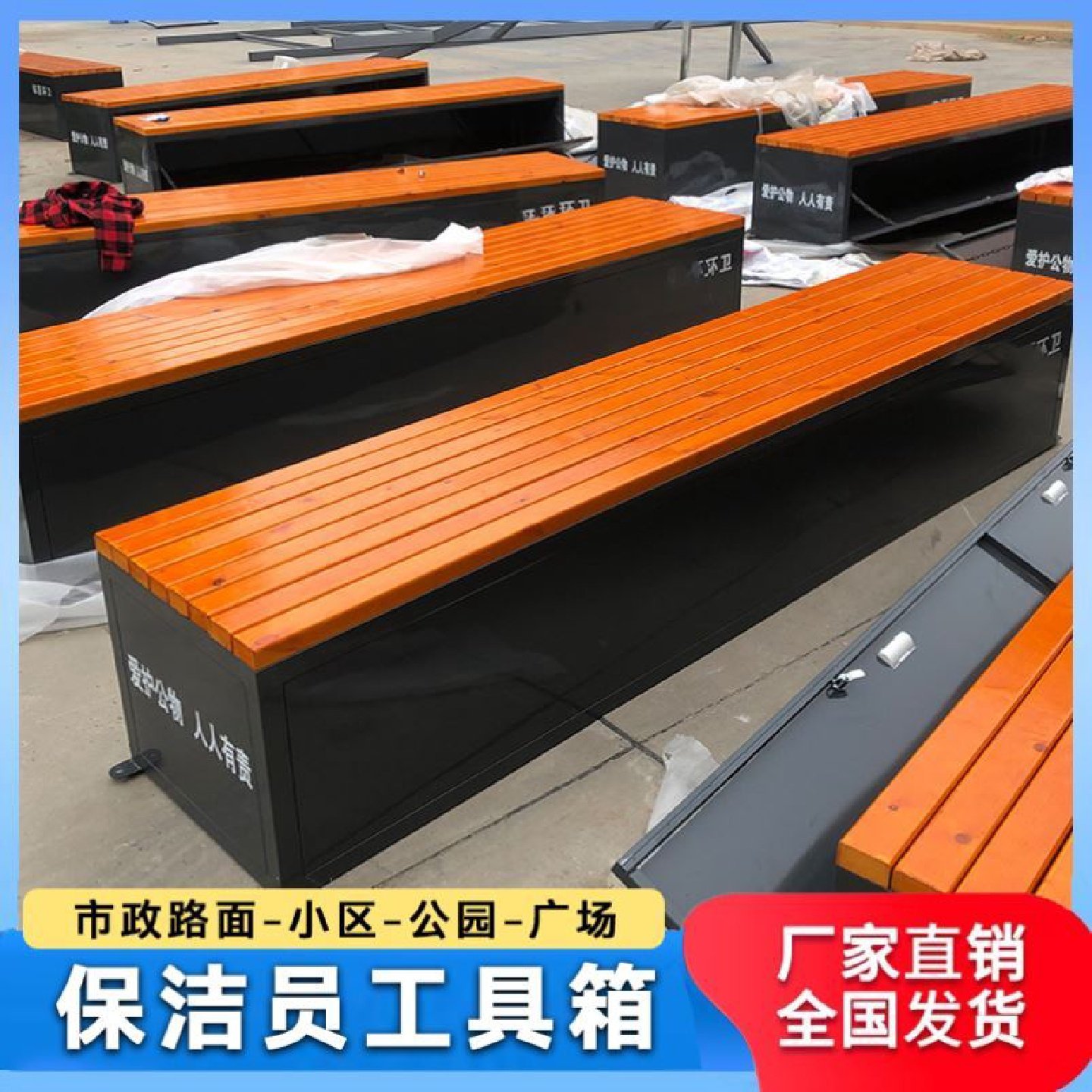 保洁员工具箱户外市政环卫工人休息座椅多功能清洁工具存放箱定制,淘宝优惠券,粉丝福利购,淘宝优惠卷