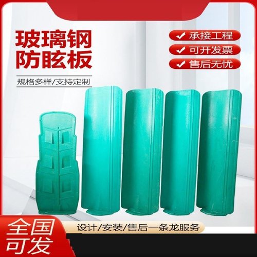 高速公路玻璃钢防眩板PE塑料金属钢制防眩目板挡光板托架支架厂家 - 图2