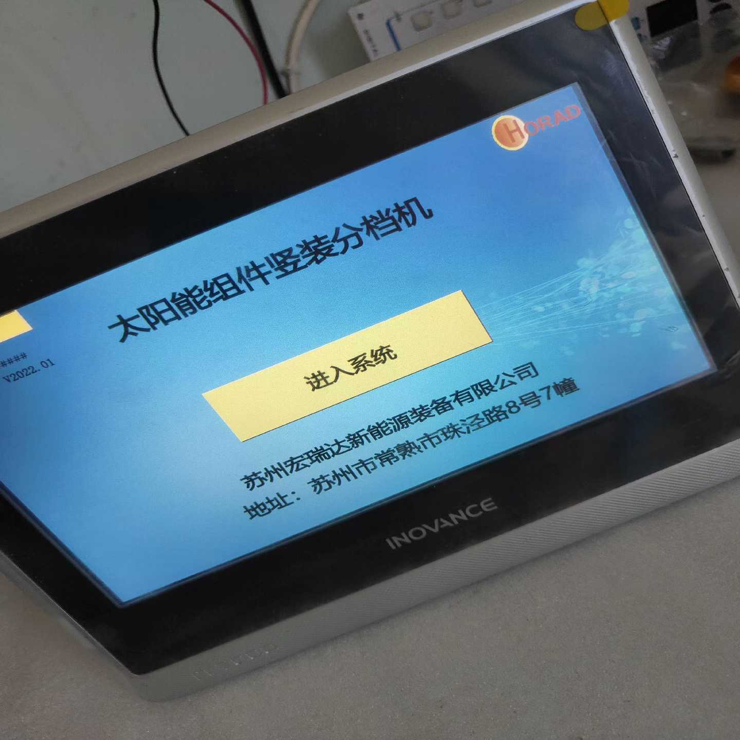 汇川触摸屏IT7100S，带网口，拆机货实物图，功能包好，默--议价 - 图1