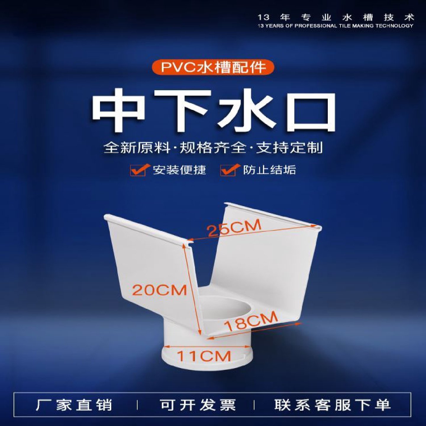 pvc排水沟u型槽成品天沟檐沟屋檐雨水槽阳光房雨棚排水槽接水槽,淘宝优惠券,粉丝福利购,淘宝优惠卷