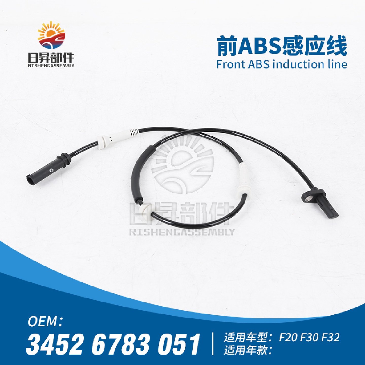 适用宝马3系F35320I318I330I316I335ABS感应线车轮车速轮传感器,淘宝优惠券,粉丝福利购,淘宝优惠卷
