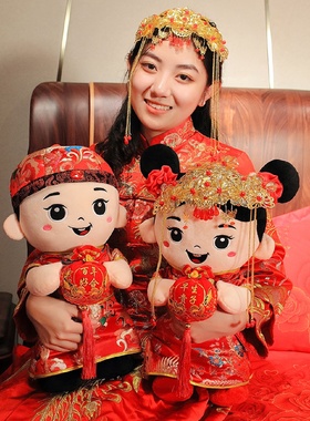 压床娃娃一对结婚礼物新婚对娃床上公仔婚庆摆件婚房喜娃抱枕