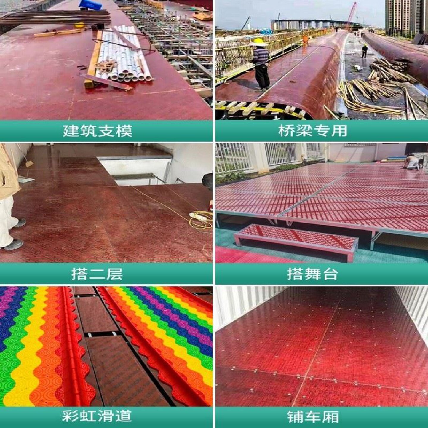 建筑模板竹胶板覆膜板桥梁板模板木板建筑工地用定制水泥浇筑模板