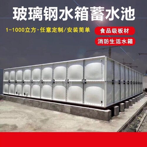 镀锌钢板水箱地埋消防水箱玻璃钢水箱污水处理水箱热锌板水箱供应 - 图2