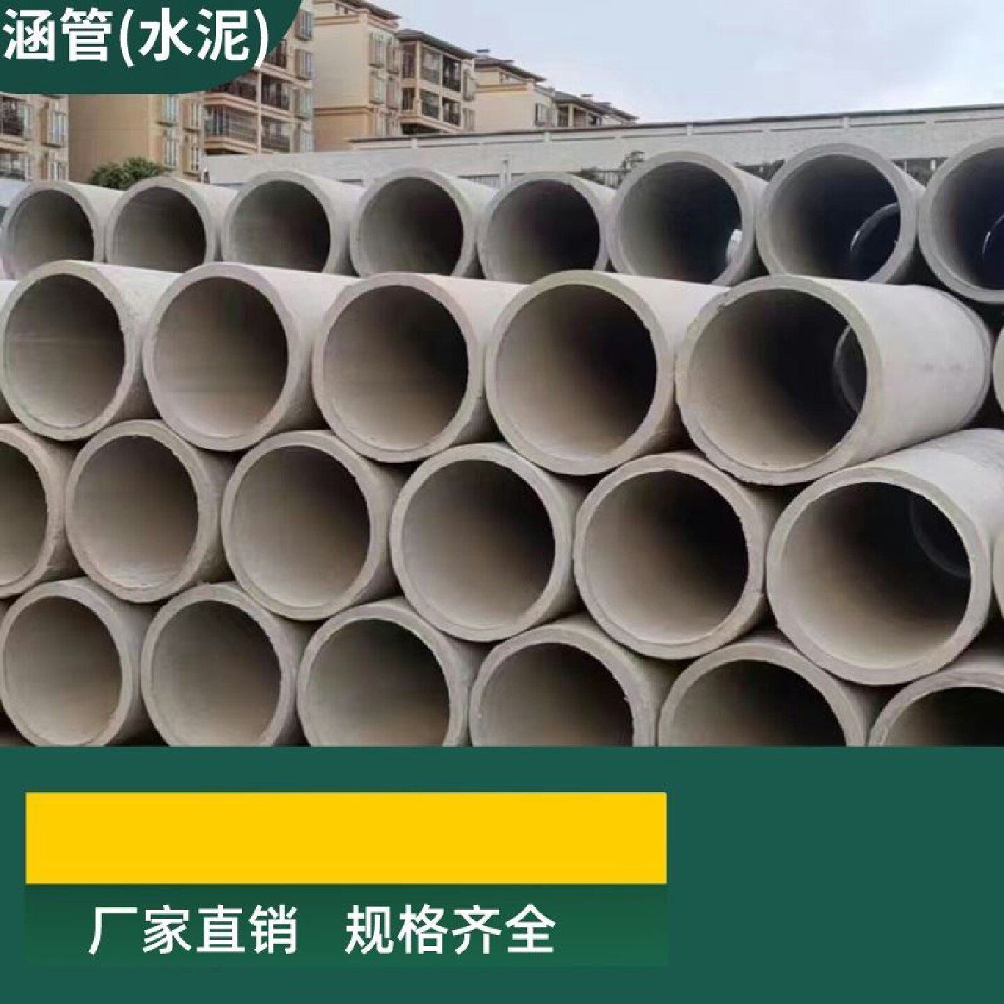 水泥管钢筋混凝土二级排水排污管承插口平口市政污水工程厂家定制