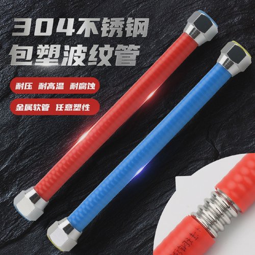 304不锈钢波纹管热水器防爆防烫红蓝进水管4分金属冷热进水管软管 - 图0