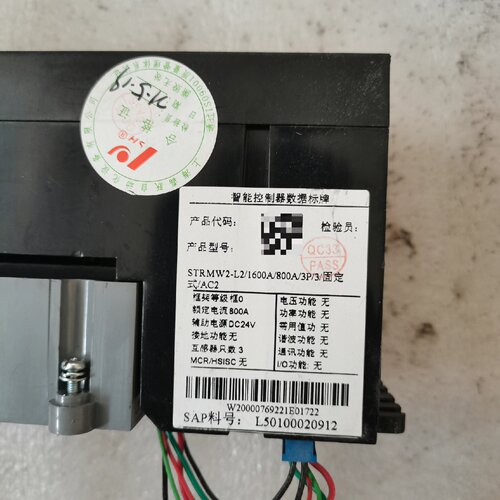 寻上海人民RMW2智能型脱扣器 - 图2