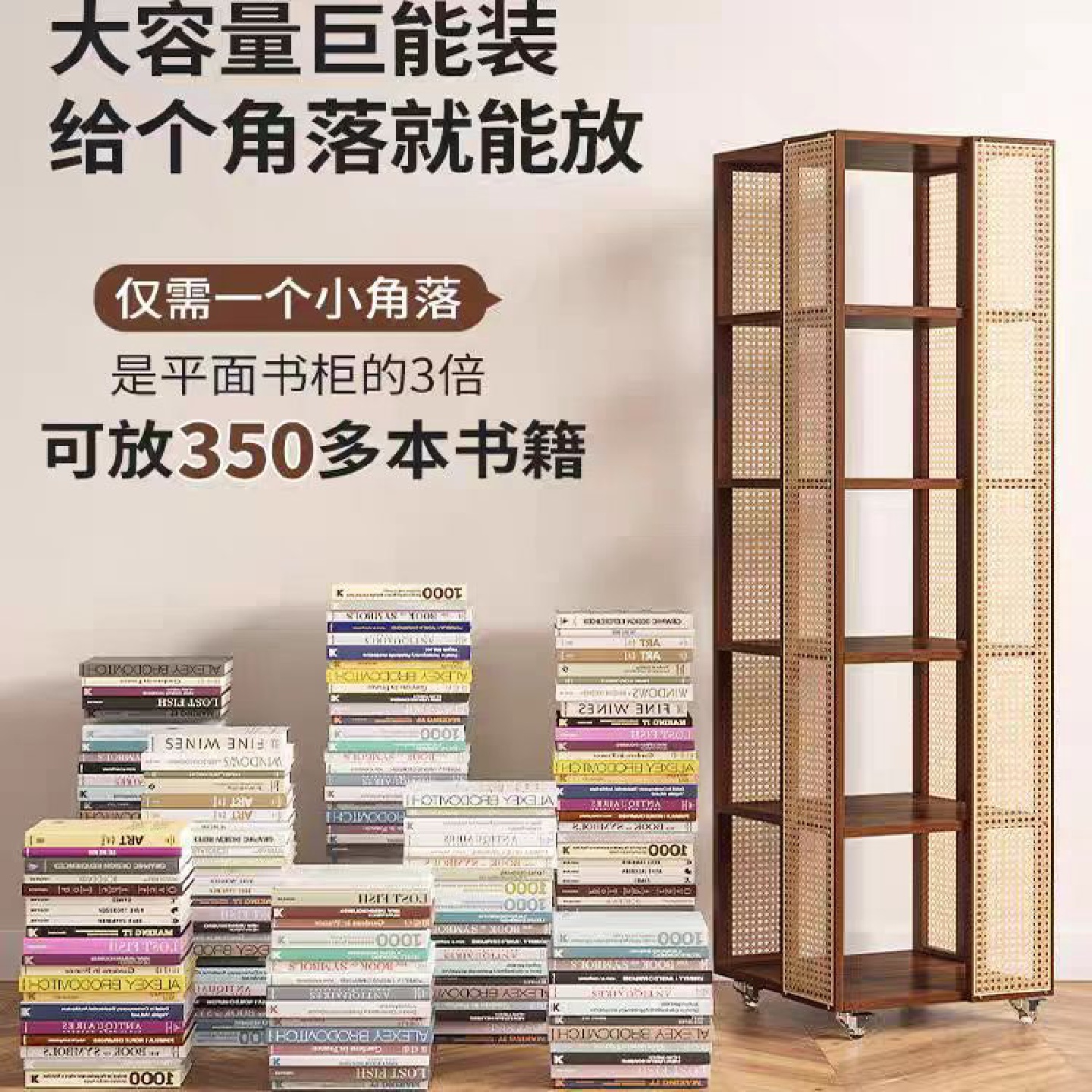 藤编旋转书架落地置物架一体靠墙可移动墙边小窄柜子实木转角书柜 - 图0