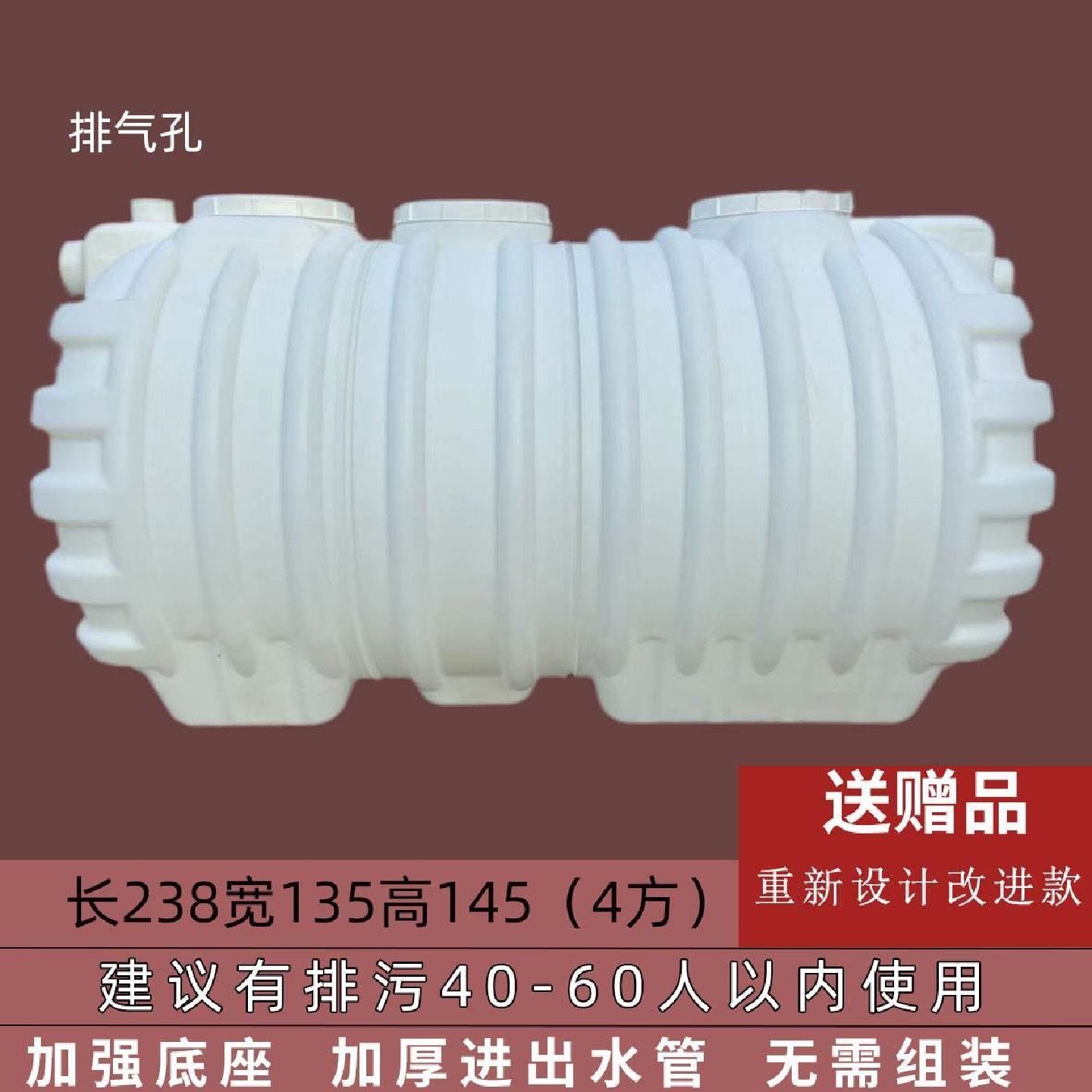 百筑牛筋双层化粪池桶罐家用新农村厕所加厚三格环保PE塑料桶粪坑,淘宝优惠券,粉丝福利购,淘宝优惠卷
