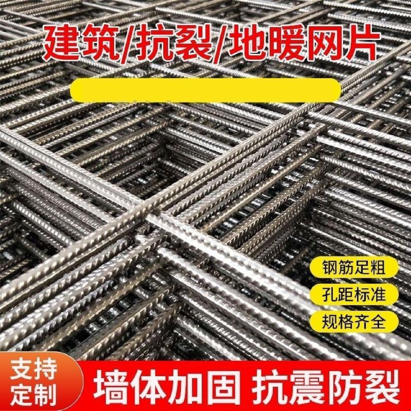 镀锌网片工地地暖防裂钢丝网片桥梁地面钢筋网片建筑不锈钢网格片,淘宝优惠券,粉丝福利购,淘宝优惠卷