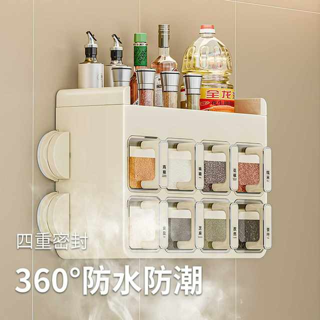 Suction cup seasoning box wall-mounted without punching kitchen salt MSG seasoning jar storage box sealing seasoning mix