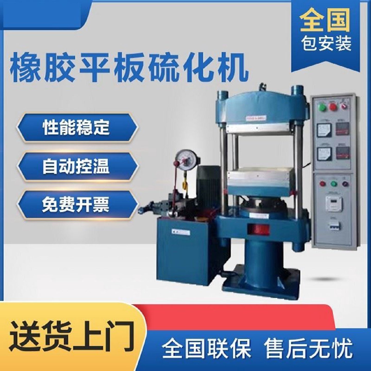 平板硫化机小型平板硫化机自动压片机小型压片机塑胶压片机炼胶机,淘宝优惠券,粉丝福利购,淘宝优惠卷