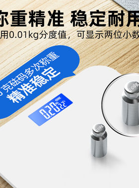 途一体重秤家用精准人体称重电子秤小型电池充电款称重计显示