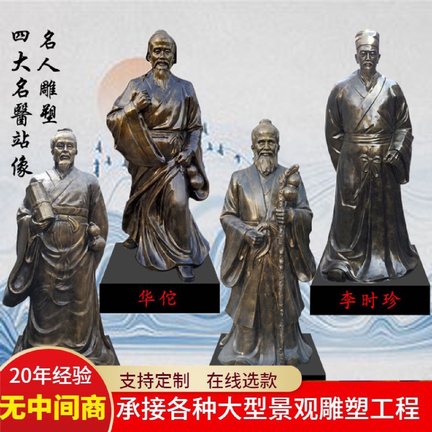 名人名医中医把脉铜像雕塑玻璃钢仿铜古代名人校园文化雕像摆件 - 图2